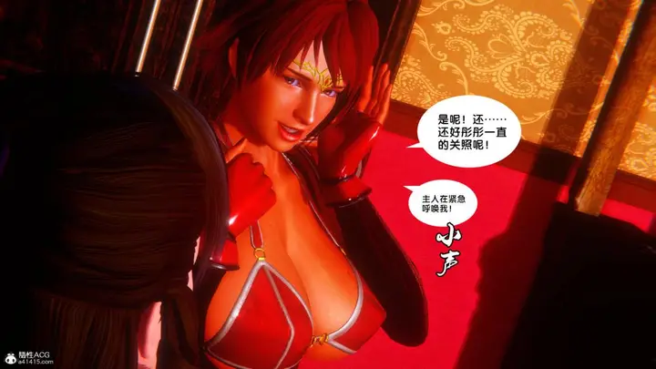 漫画《[3D]奴隶契约之女神战士》34第71张图