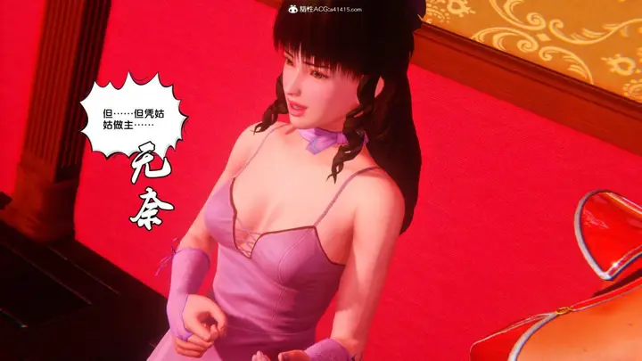 漫画《[3D]奴隶契约之女神战士》34第78张图
