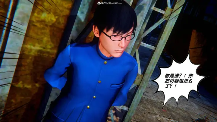 漫画《[3D]奴隶契约之女神战士》34第82张图