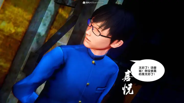 漫画《[3D]奴隶契约之女神战士》34第86张图