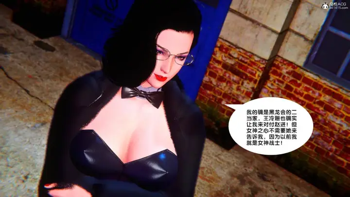 漫画《[3D]奴隶契约之女神战士》34第90张图