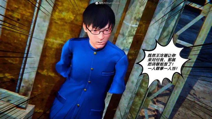 漫画《[3D]奴隶契约之女神战士》34第92张图