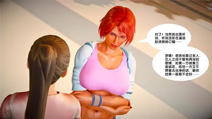 漫画《[3D]奴隶契约之女神战士》23第13张图