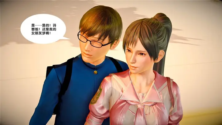 漫画《[3D]奴隶契约之女神战士》23第28张图