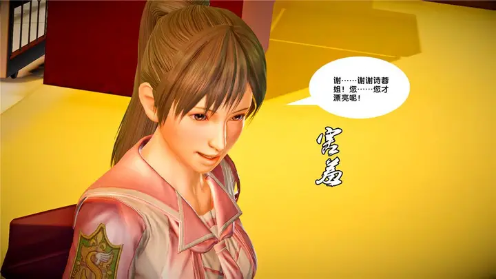 漫画《[3D]奴隶契约之女神战士》23第30张图