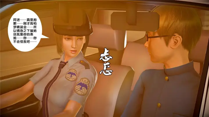 漫画《[3D]奴隶契约之女神战士》23第41张图