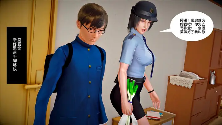 漫画《[3D]奴隶契约之女神战士》23第49张图