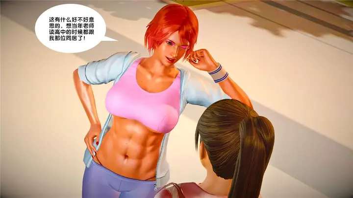 漫画《[3D]奴隶契约之女神战士》23第5张图