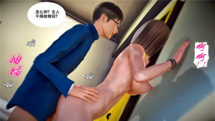 漫画《[3D]奴隶契约之女神战士》23第69张图