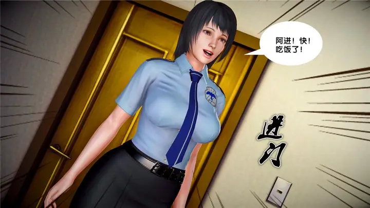 漫画《[3D]奴隶契约之女神战士》23第78张图