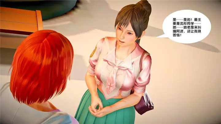 漫画《[3D]奴隶契约之女神战士》23第9张图