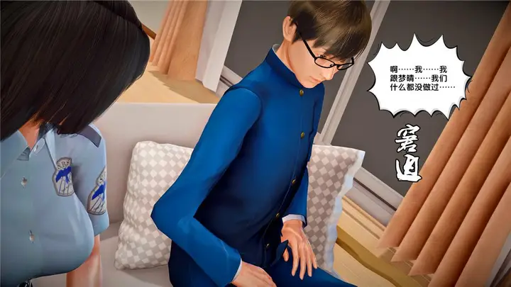 漫画《[3D]奴隶契约之女神战士》23第91张图
