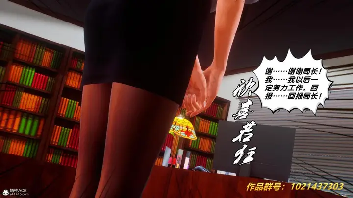 漫画《[3D]奴隶契约之女神战士》32第10张图