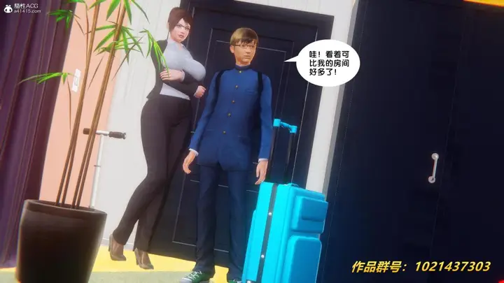 漫画《[3D]奴隶契约之女神战士》32第100张图