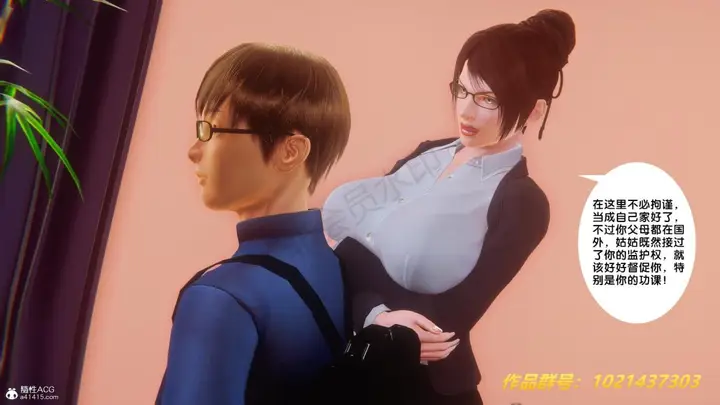 漫画《[3D]奴隶契约之女神战士》32第102张图
