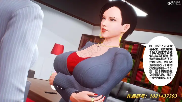 漫画《[3D]奴隶契约之女神战士》32第15张图