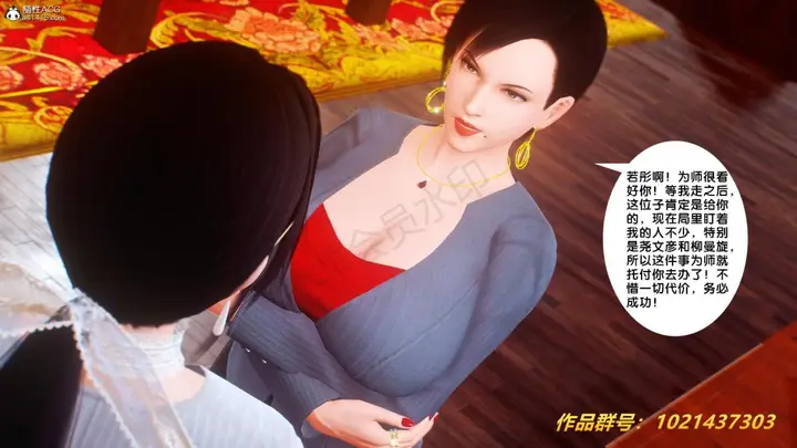 漫画《[3D]奴隶契约之女神战士》32第16张图