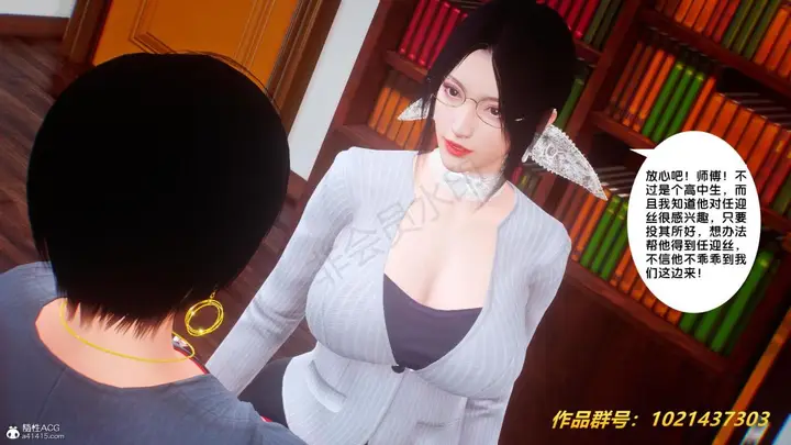 漫画《[3D]奴隶契约之女神战士》32第17张图