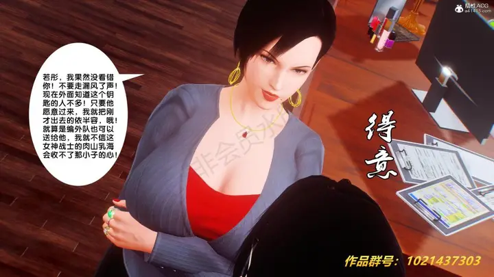漫画《[3D]奴隶契约之女神战士》32第18张图