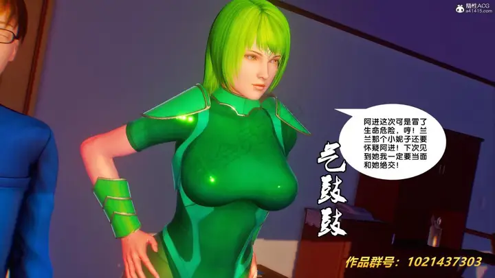 漫画《[3D]奴隶契约之女神战士》32第21张图