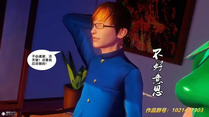漫画《[3D]奴隶契约之女神战士》32第22张图