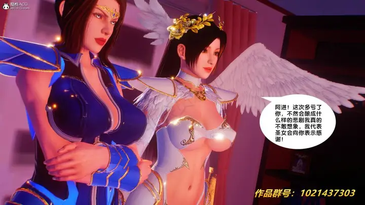 漫画《[3D]奴隶契约之女神战士》32第23张图
