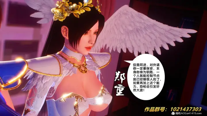 漫画《[3D]奴隶契约之女神战士》32第25张图