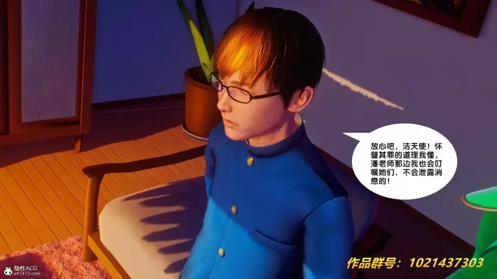 漫画《[3D]奴隶契约之女神战士》32第27张图