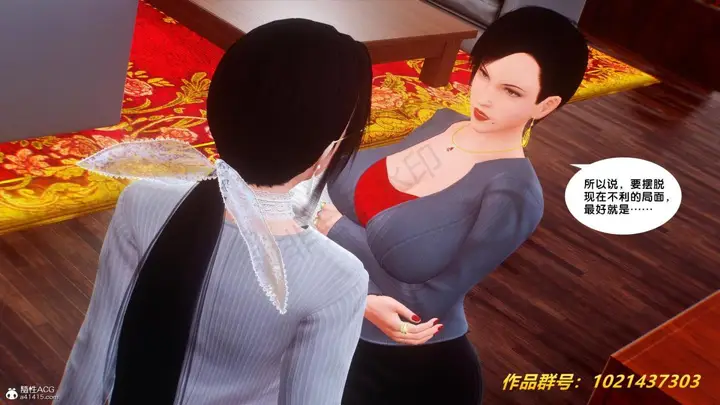 漫画《[3D]奴隶契约之女神战士》32第3张图
