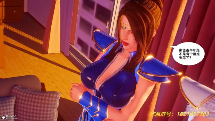 漫画《[3D]奴隶契约之女神战士》32第30张图