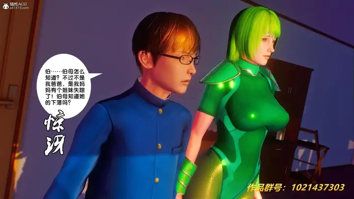 漫画《[3D]奴隶契约之女神战士》32第31张图