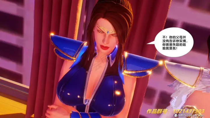 漫画《[3D]奴隶契约之女神战士》32第32张图