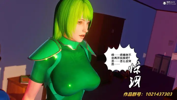漫画《[3D]奴隶契约之女神战士》32第33张图
