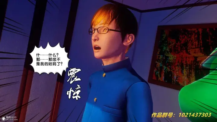 漫画《[3D]奴隶契约之女神战士》32第34张图