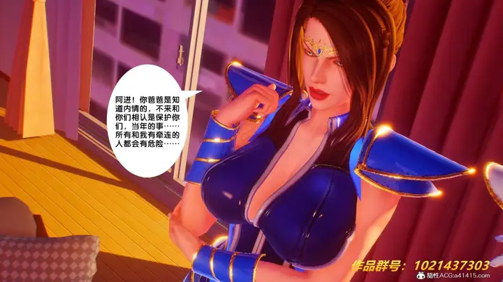 漫画《[3D]奴隶契约之女神战士》32第35张图