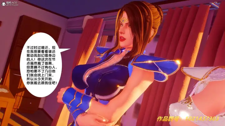 漫画《[3D]奴隶契约之女神战士》32第36张图