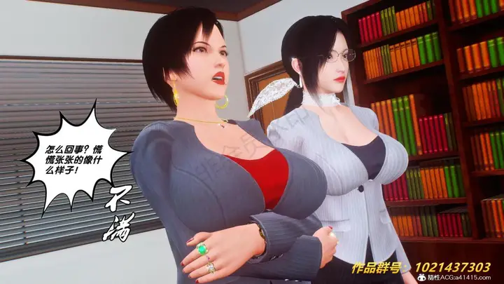 漫画《[3D]奴隶契约之女神战士》32第4张图