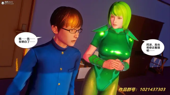 漫画《[3D]奴隶契约之女神战士》32第40张图