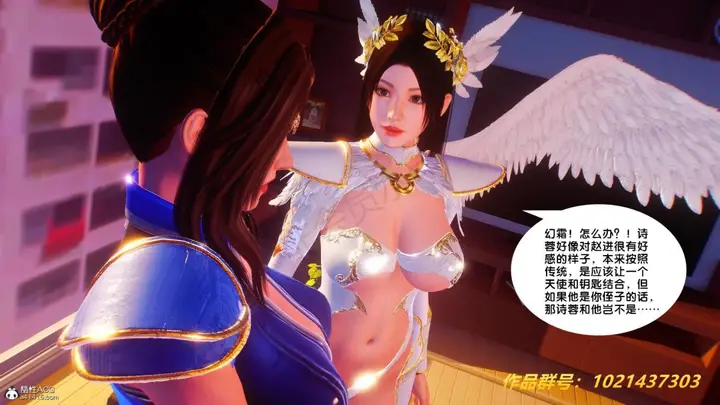 漫画《[3D]奴隶契约之女神战士》32第42张图