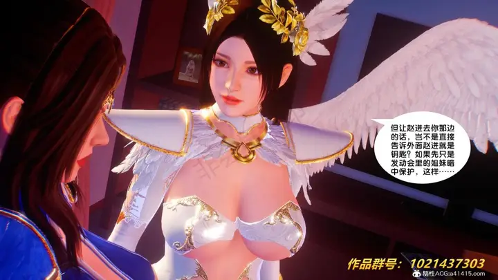 漫画《[3D]奴隶契约之女神战士》32第44张图