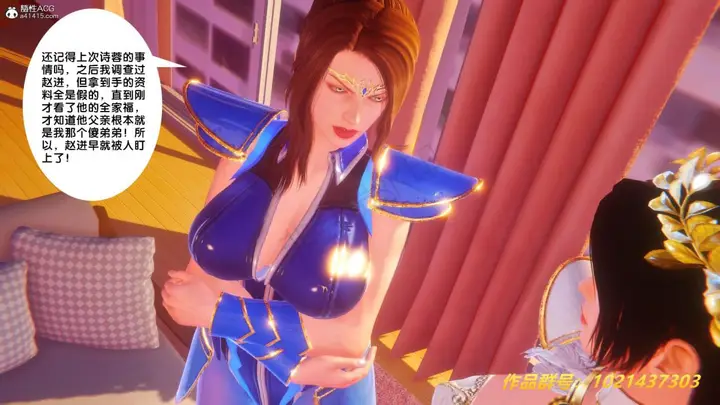 漫画《[3D]奴隶契约之女神战士》32第45张图