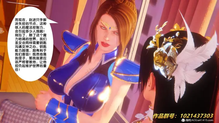漫画《[3D]奴隶契约之女神战士》32第46张图