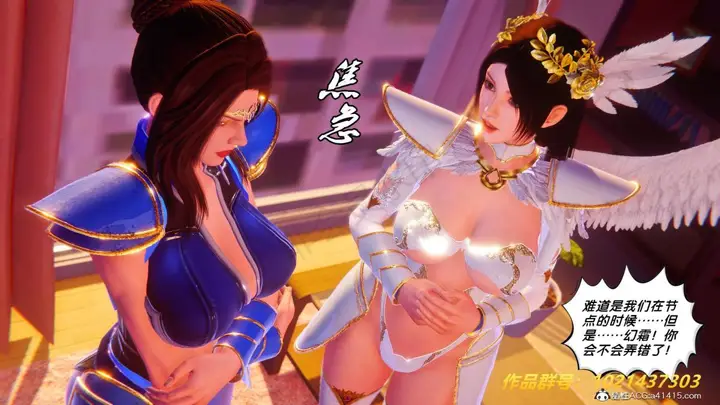 漫画《[3D]奴隶契约之女神战士》32第49张图