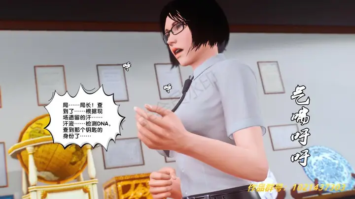 漫画《[3D]奴隶契约之女神战士》32第5张图