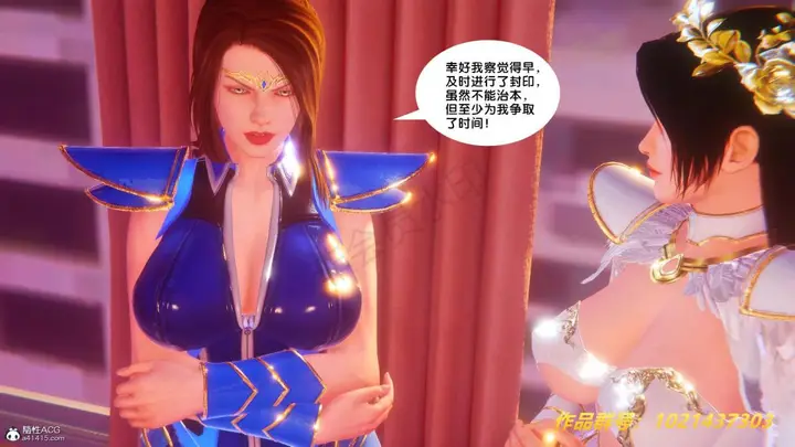 漫画《[3D]奴隶契约之女神战士》32第50张图