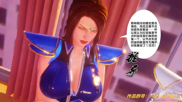漫画《[3D]奴隶契约之女神战士》32第52张图