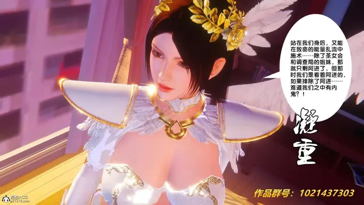 漫画《[3D]奴隶契约之女神战士》32第53张图
