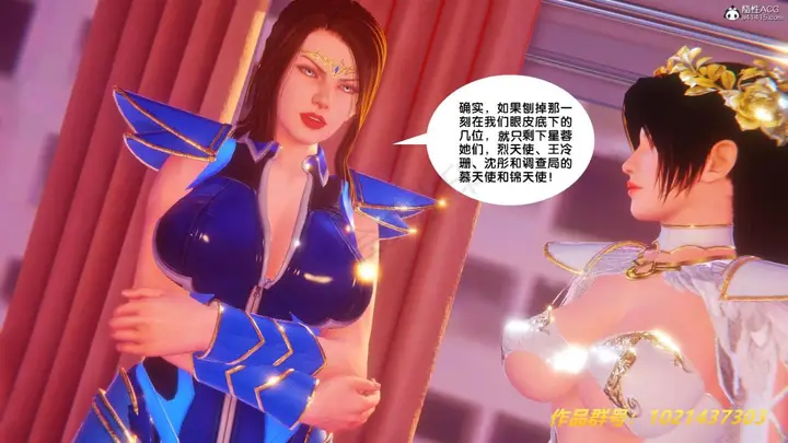 漫画《[3D]奴隶契约之女神战士》32第54张图