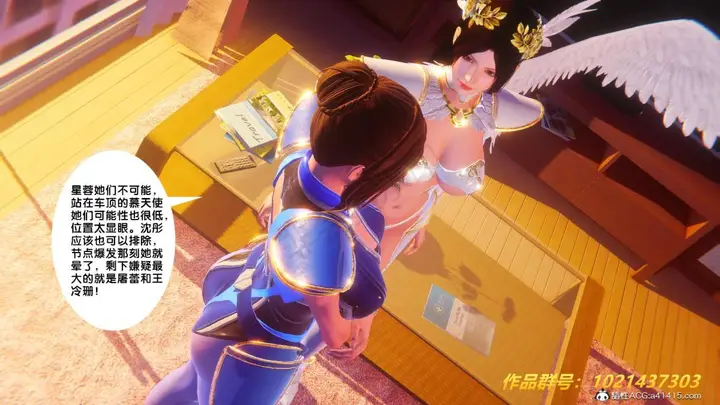 漫画《[3D]奴隶契约之女神战士》32第55张图