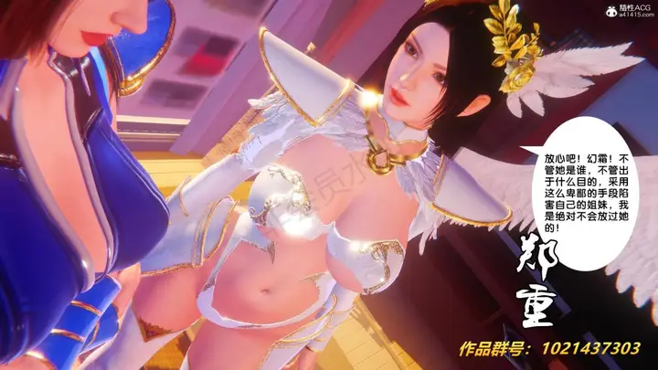 漫画《[3D]奴隶契约之女神战士》32第58张图